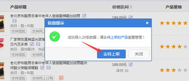 二、 发布1688商机商品的基本步骤