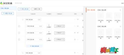 二、 分类页链接的获取与配置