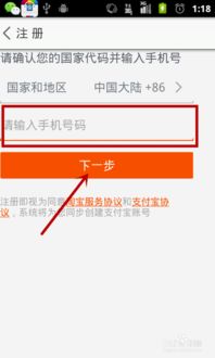 手机淘宝注册失败怎么办？——深入解析解决注册不上问题的策略