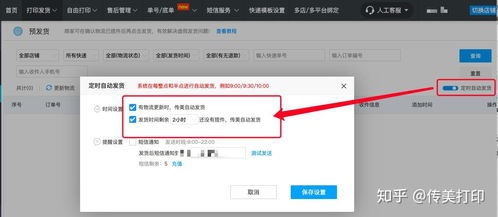 步骤五：复制宝贝单号