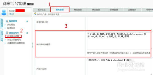 2. 搜索关键词渠道