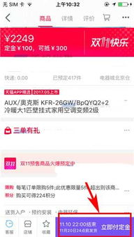 天猫预售商品优惠券的使用规则