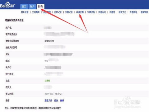三、 优化Twitter账号信息