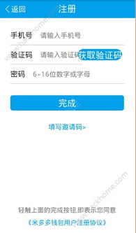 三、 多多支付的风险评估