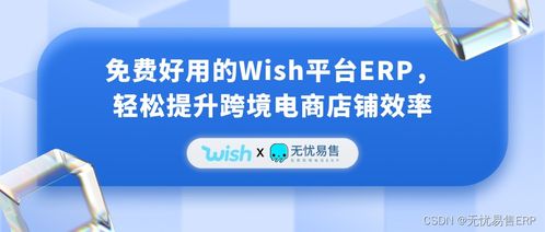 跨境电商平台运营效率提升方案