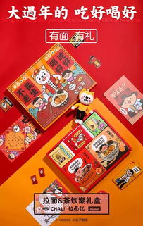 天猫年货节的特色供给与会场设置