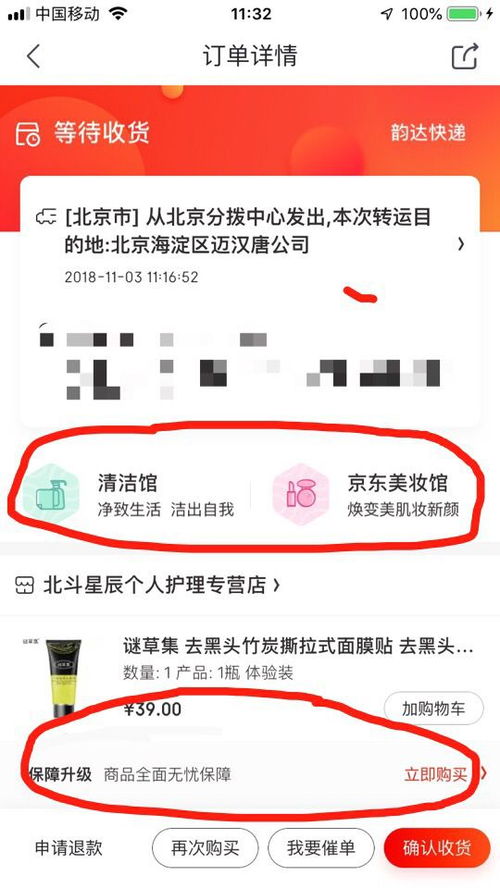 四、 老顾客补单的实操方法