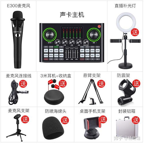 八、 直播设备与声卡配置