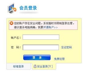 4. 淘宝系统故障