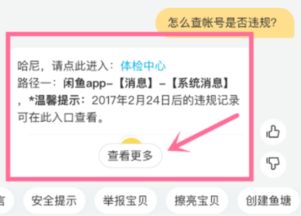 二、 违规放置微信号的处理措施