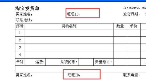 淘宝匿名购买的基本操作