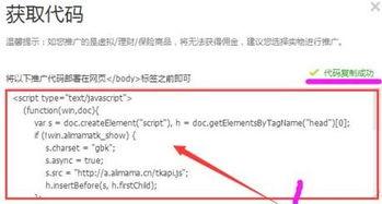 淘宝客API推广管理规范：优势与挑战并存