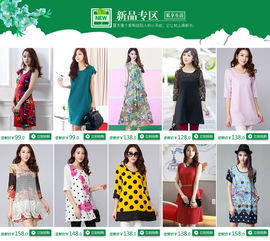 夏季服饰市场需求变化与淘宝趋势洞察