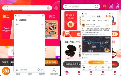一、 淘宝抢购失效的常见原因