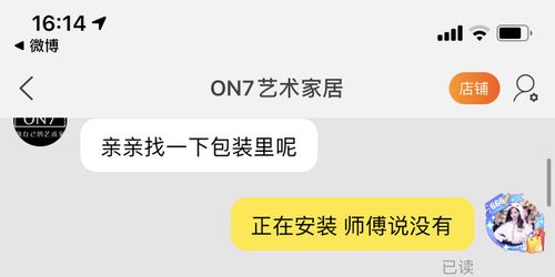 二、怎么判断被淘宝客服拉黑？