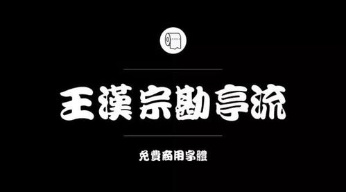 一、淘宝店铺可依使用方正字体吗？