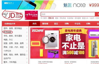 一、 京东返利操作概述