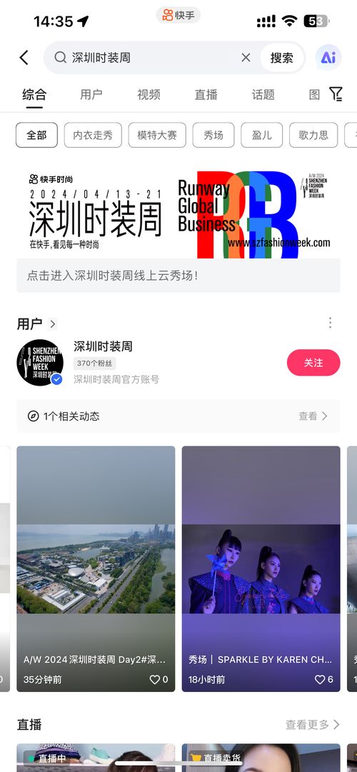 深圳时装周线上云秀场， 打造时尚产业新平台