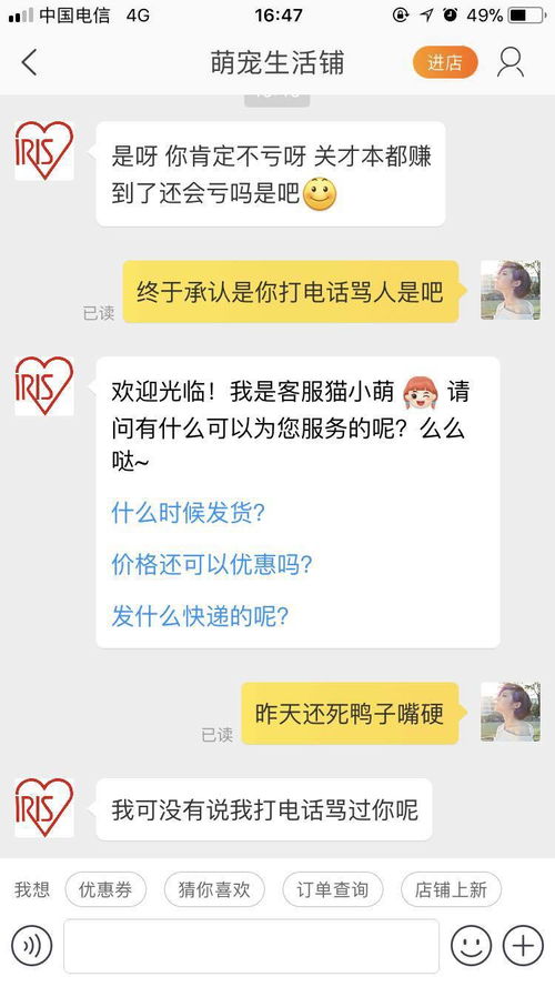 四、如何投诉淘宝商家电话骂人