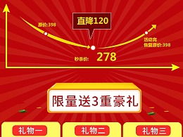 3. 选择秒杀类型报名