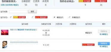 2. 注册淘宝账号