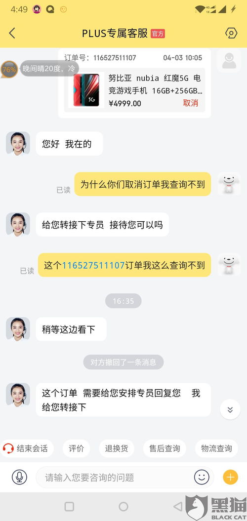 二、 京东抢购付款成功是否意味着成功抢购