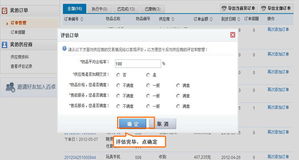 商品信息准确性对效率的影响