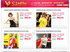 二、 淘宝五一节活动持续时间详解