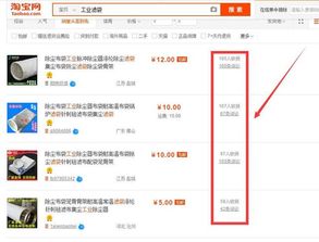 三、 淘宝推广性价比高且见效快的策略