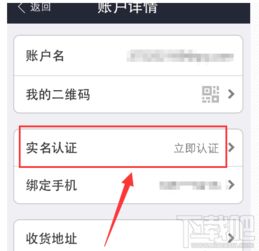 四、支付宝认证学生身份的常见问题