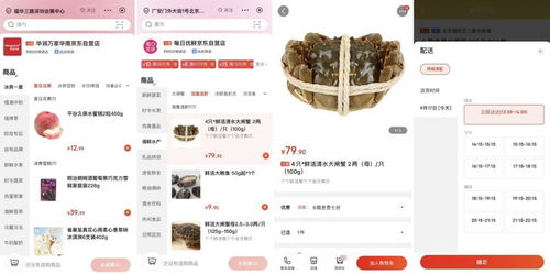 三、京东国际自营商品发货速度的影响因素
