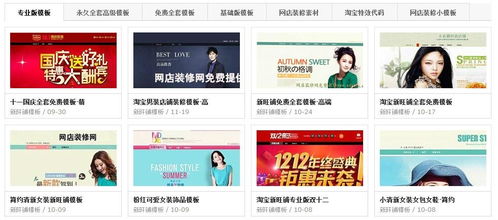 三、淘宝店铺装修需要准备哪些材料？