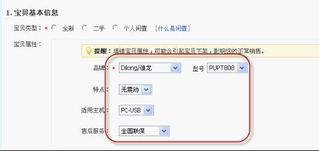 一、淘宝搜索排名规则解析