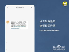 一、 了解封禁原因，明确申诉方向
