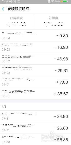 二、 年度账单的详细内容与解读