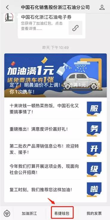 电子钱包的渗透与普及