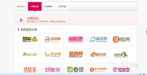 一、 集分宝余额的查询平台