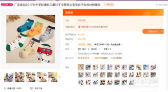 1. 开设淘宝店铺