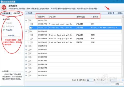 四、阿里巴巴国际站交易流程解析
