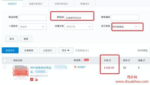 二、价格怎么显示低价？