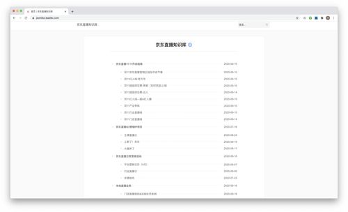 二、 国际空运随机文件的作用