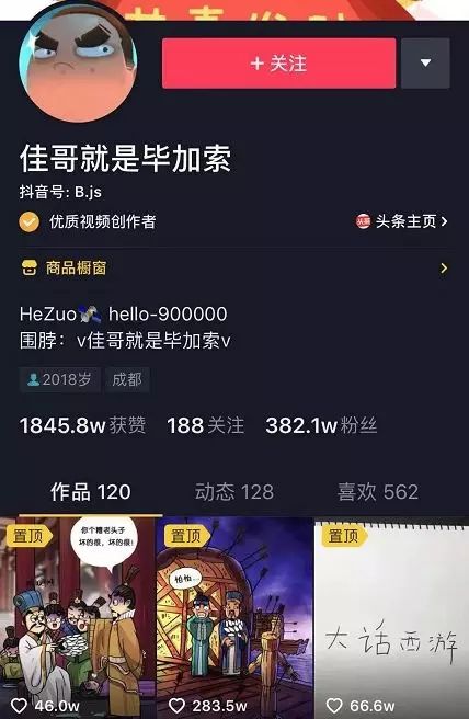 二、 抖音新号运营策略