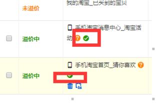 二、 手淘天猫定向流量的解析