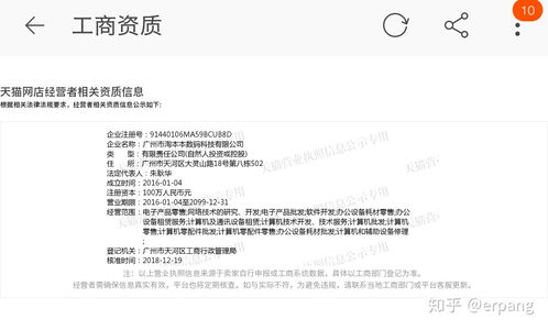 天猫商城的严格审核机制