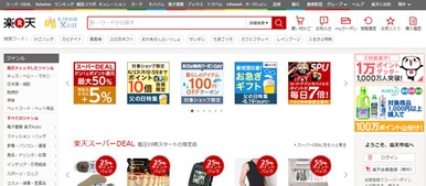 乐天促销工具：助力库存清理