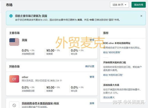 支付配置：便捷支付方式满足用户需求