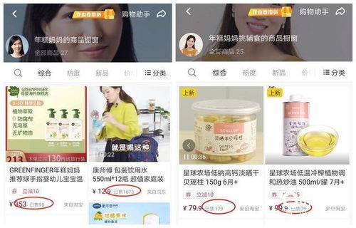 一、 视频号小店母婴类商品是否需要资质