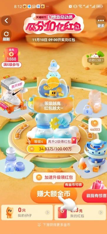 一、 建筑金币收集：互动页面的金币获取方式