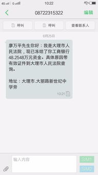 短信违规：暴力营销与虚假宣传