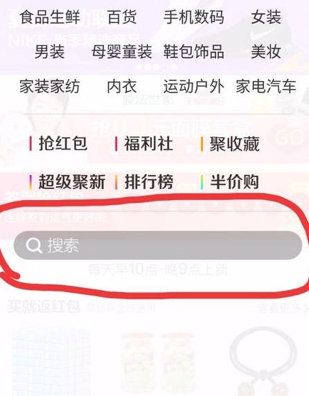 2. 分类导航与搜索优化